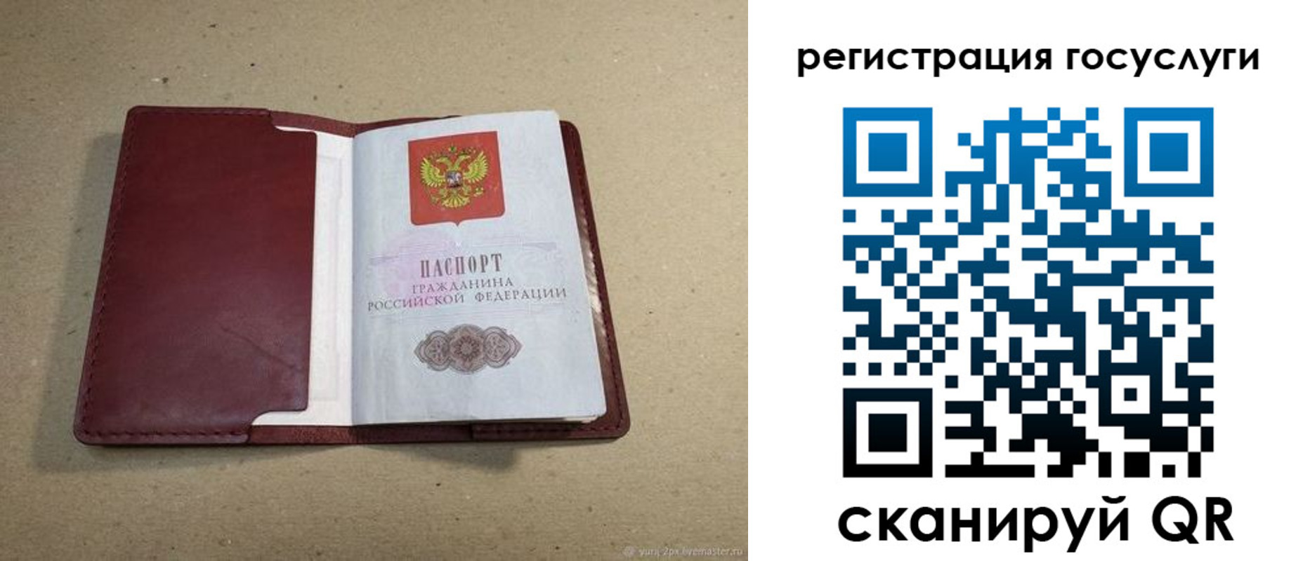временная регистрация 2025 в Ялте